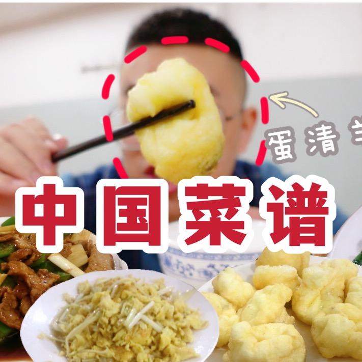 小阿雷有点挑食