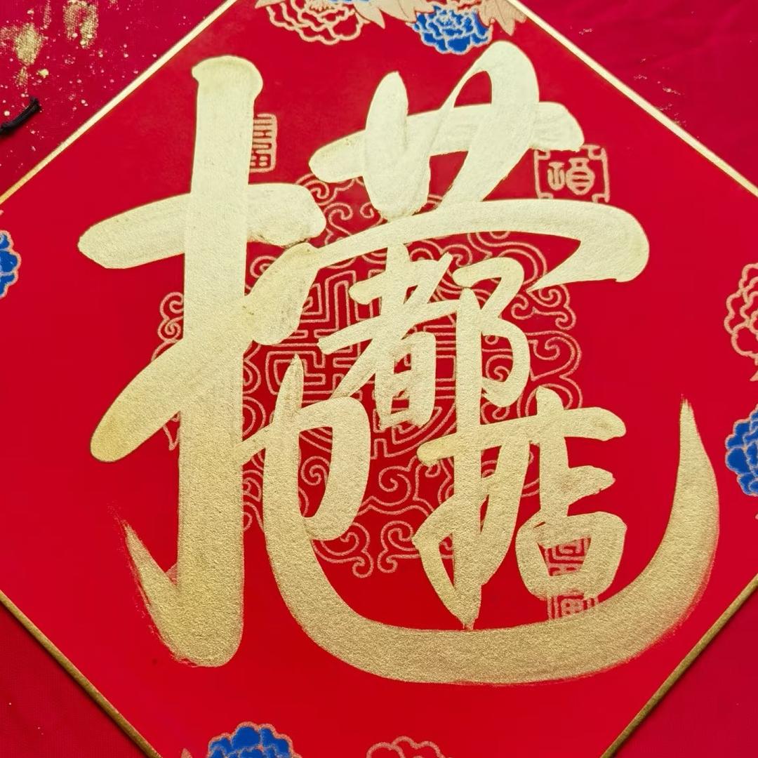 捞乜都掂年货好物