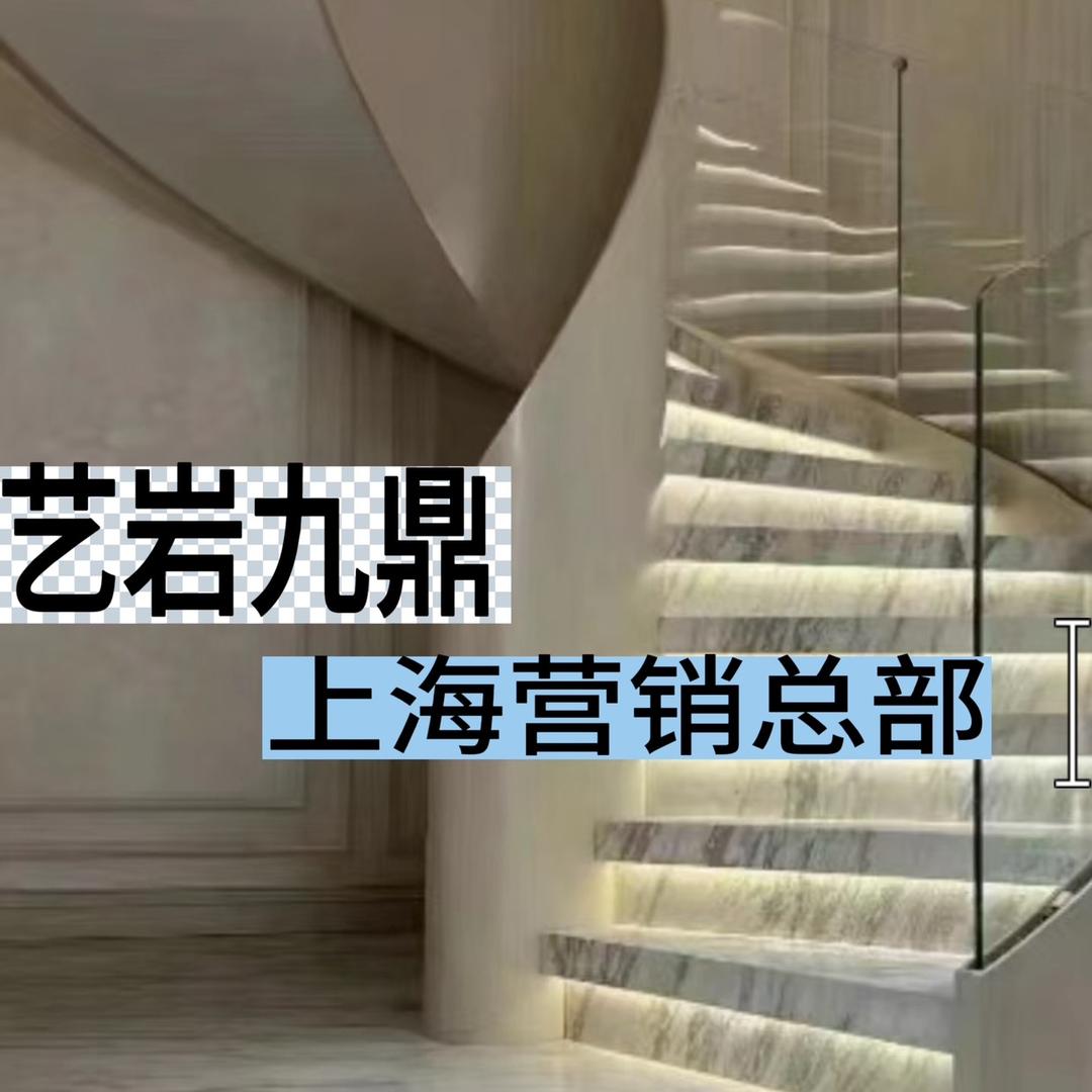 长三角岩板卷王～山哥