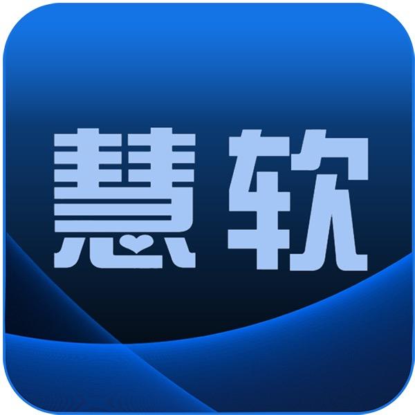 茜茜在慧软
