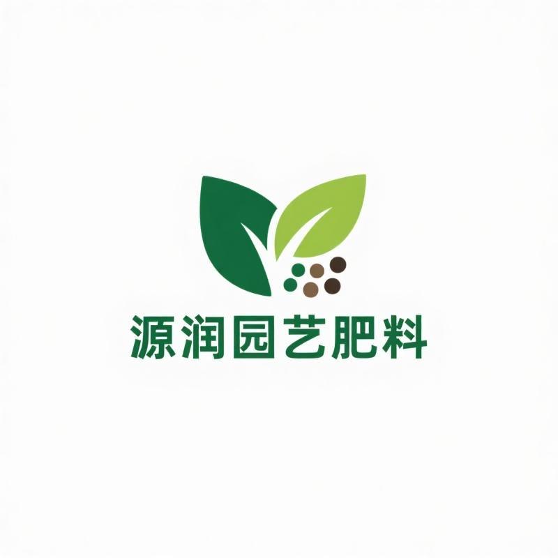 源润园艺肥料