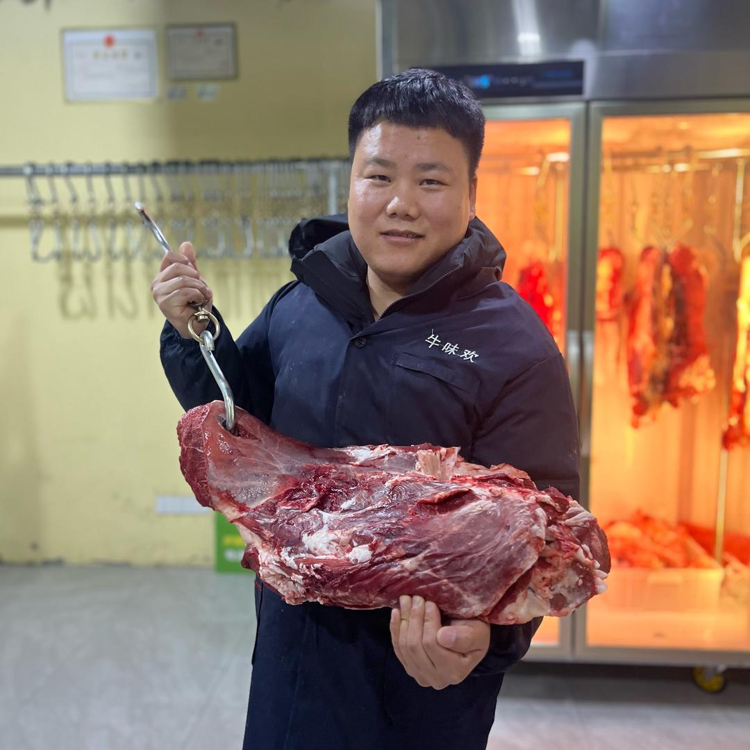 牛味欢磊哥（卖肉版）