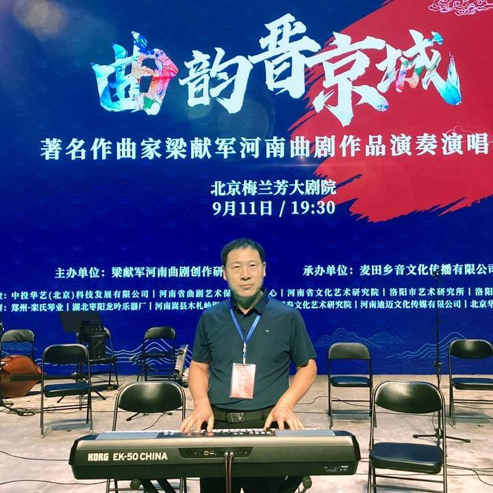 戏曲键盘赵老师