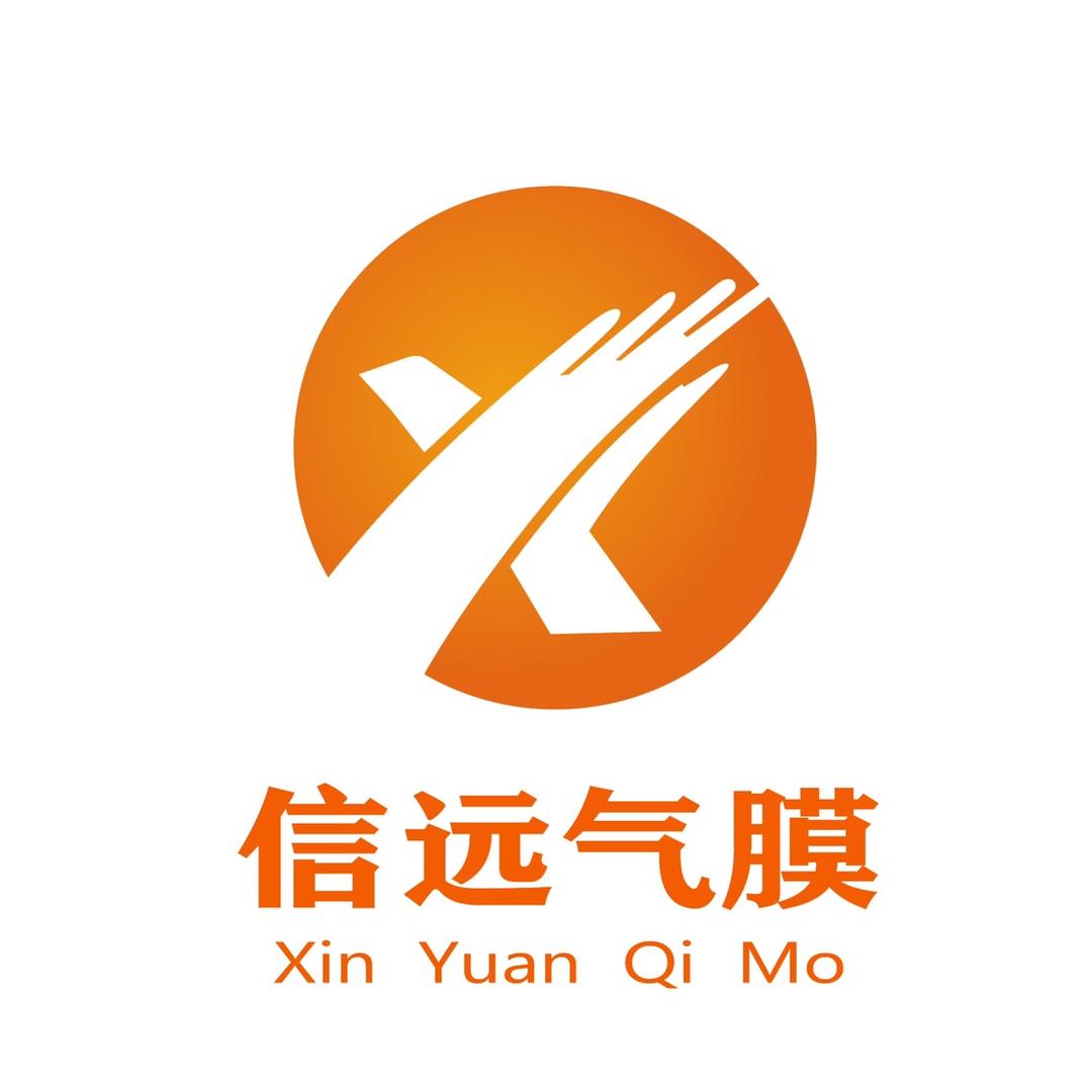 信远气膜