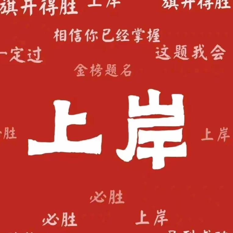 河南单招陶老师