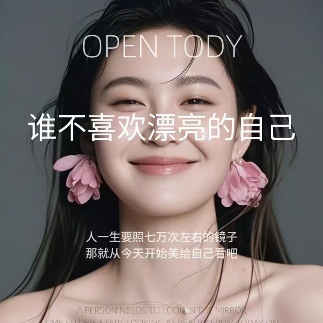 完美秀💕轻科美肤