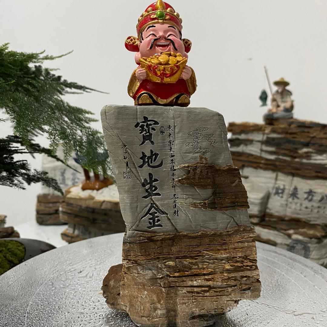 顽石工艺（太行石）