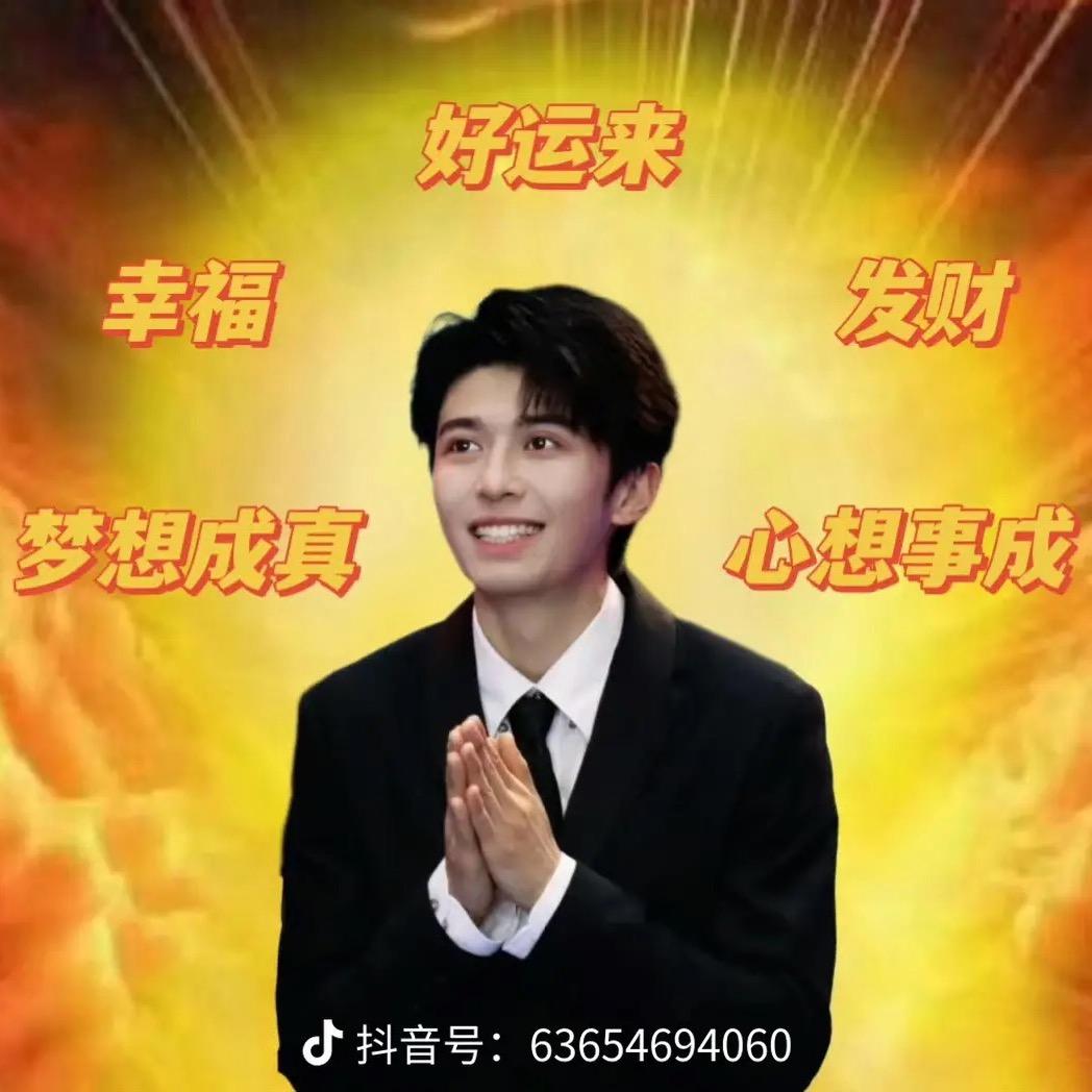 仙爹爹