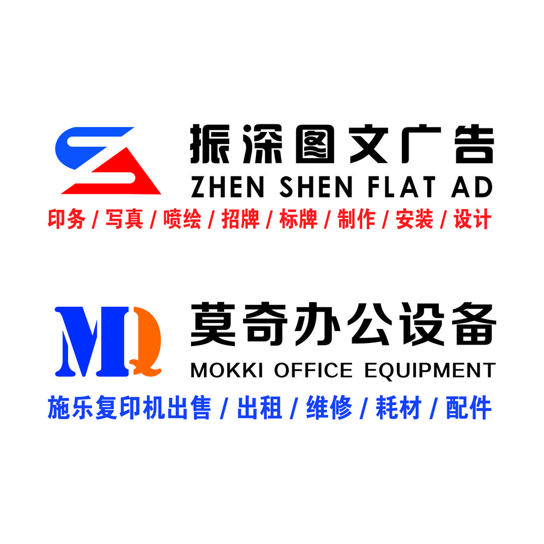 怀化莫奇办公设备租售