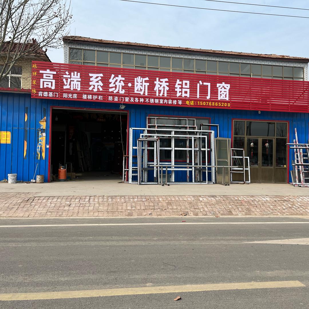 瑞祥.高端系统门窗