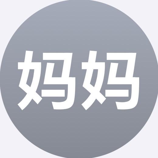 我知道了那你滚吧