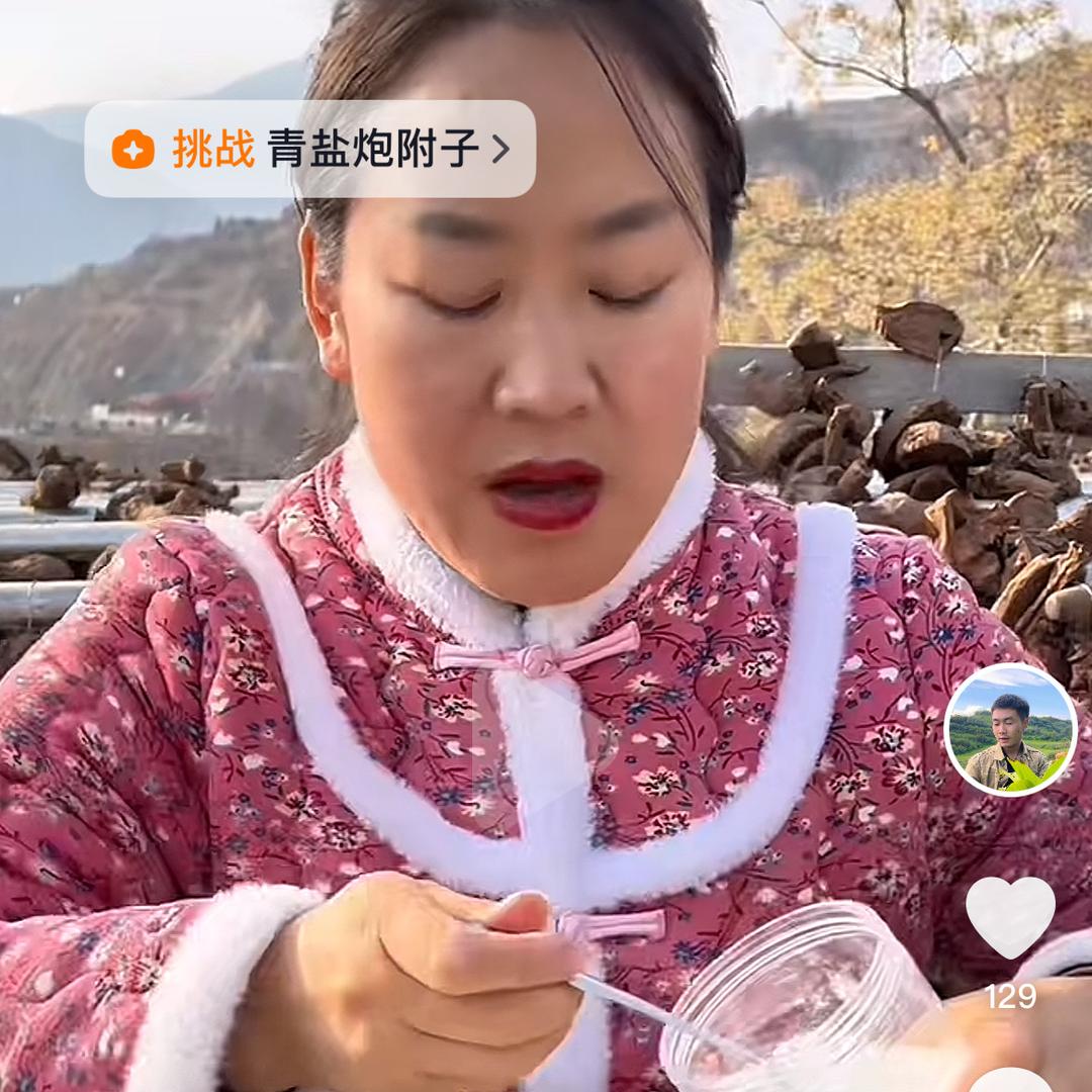 西北本草小马店