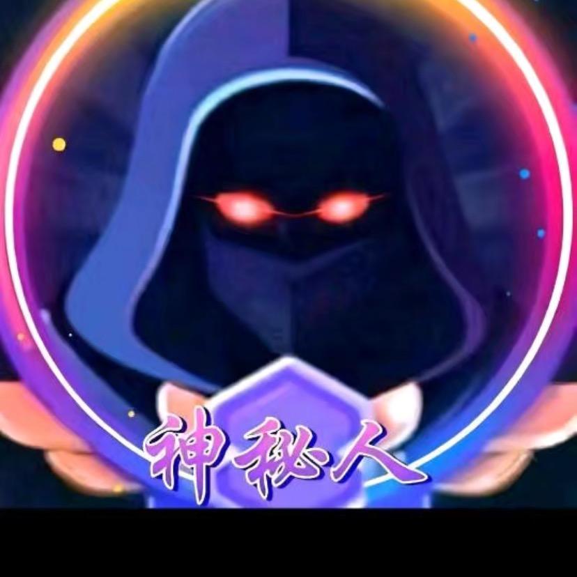 神秘人569334