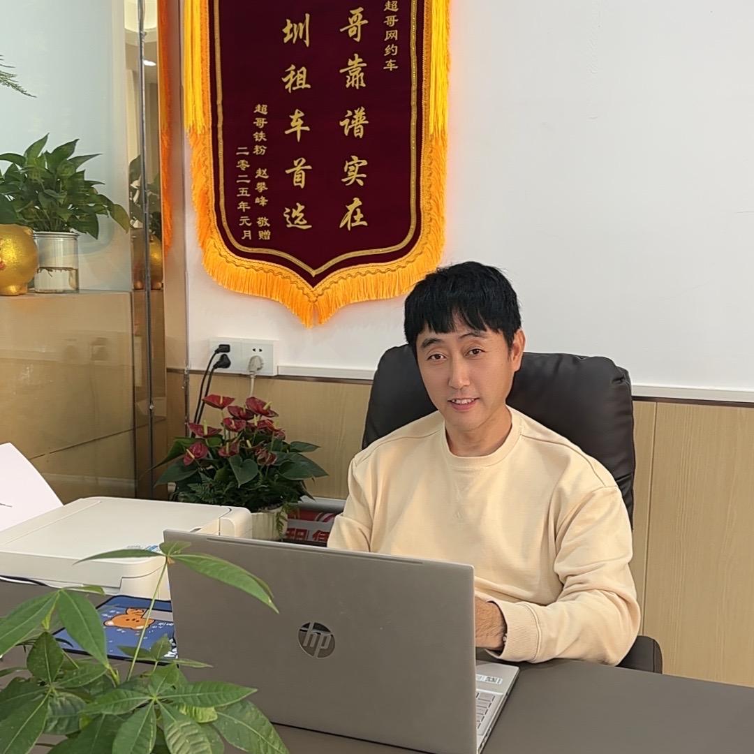 超哥深圳靠谱租买车