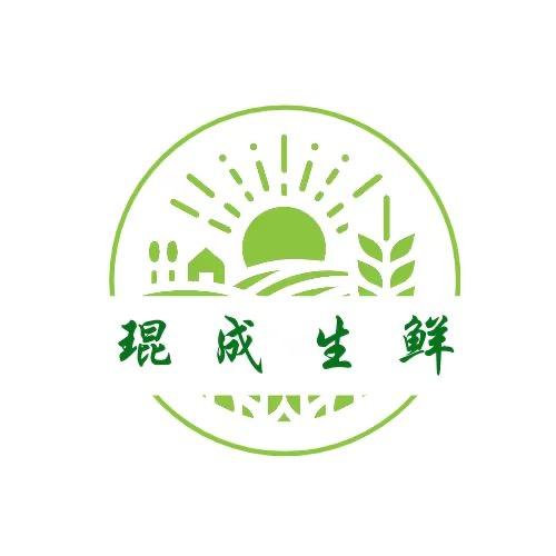 琨成生鲜
