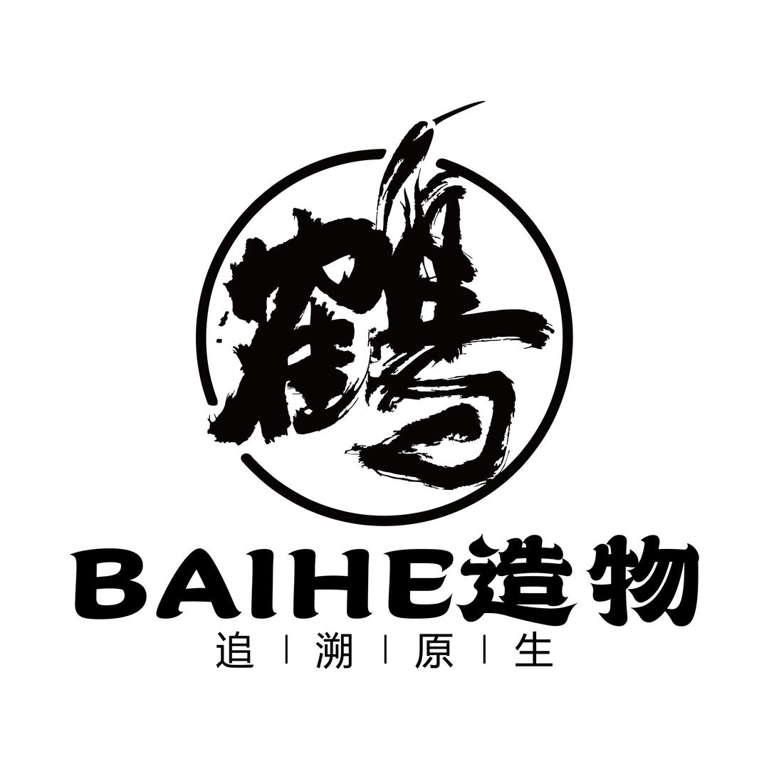BH造物·追溯原生