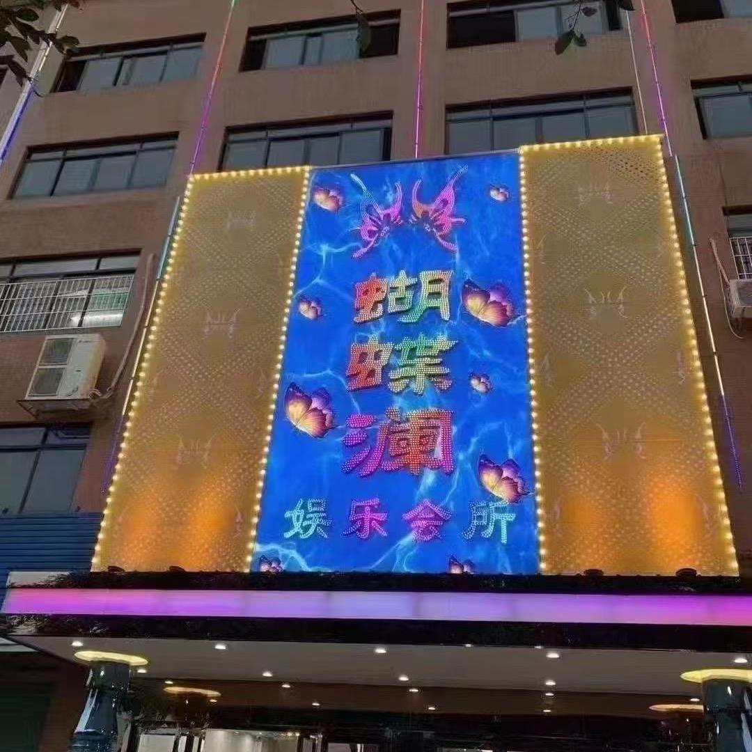 蝴蝶澜娱乐