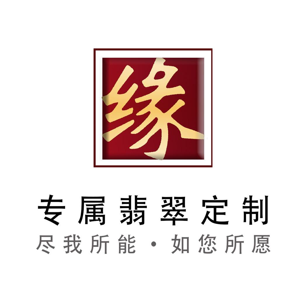 君缘翡翠定制的头像