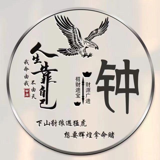 小钟