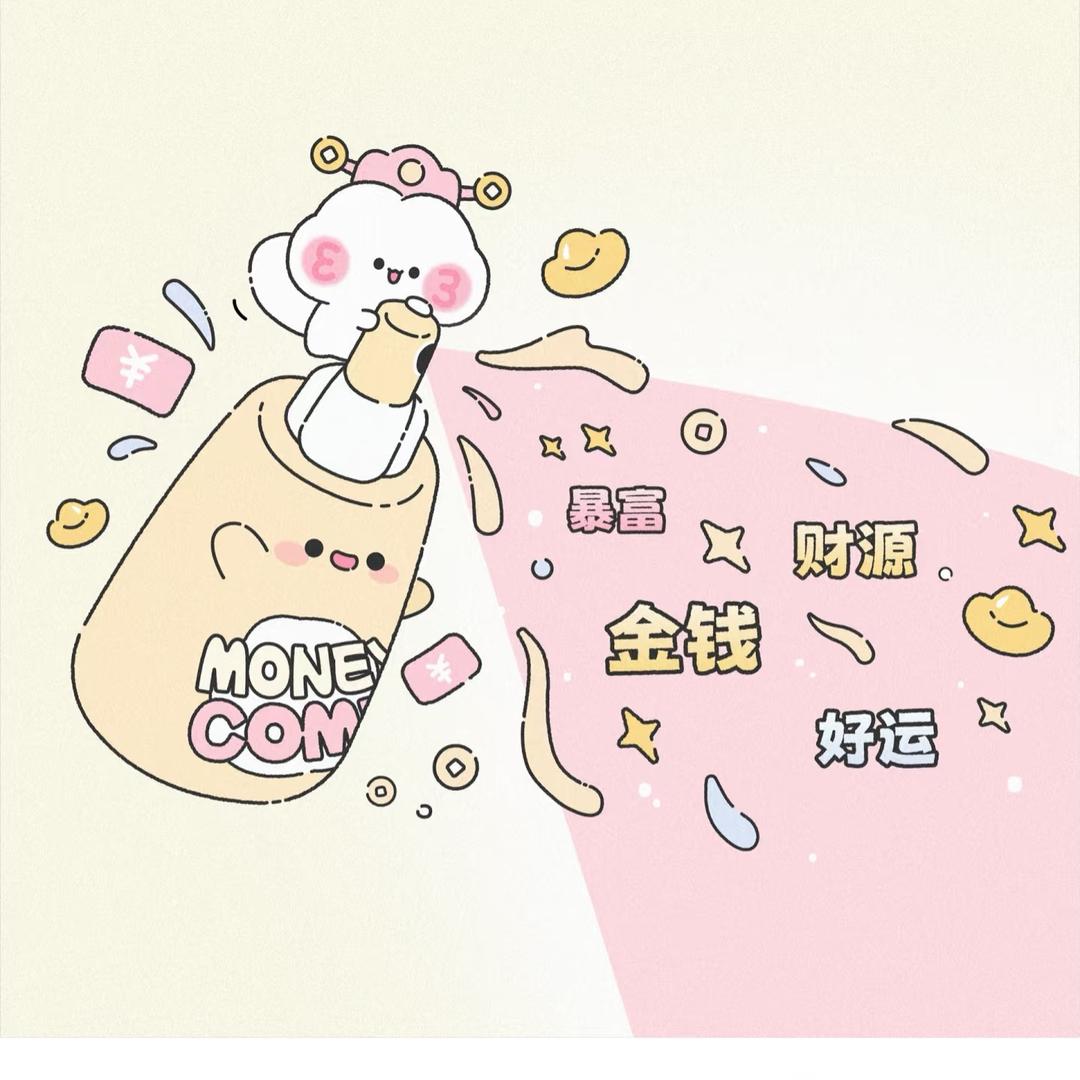 ·琪琪