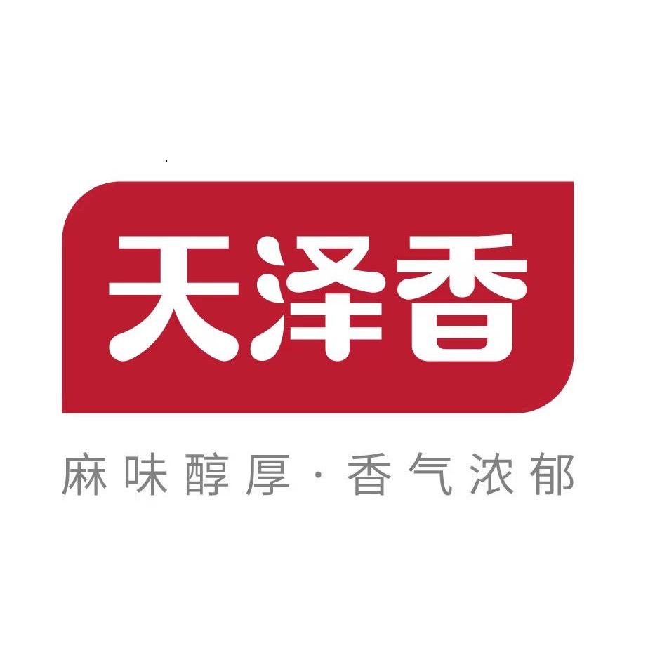 天泽香