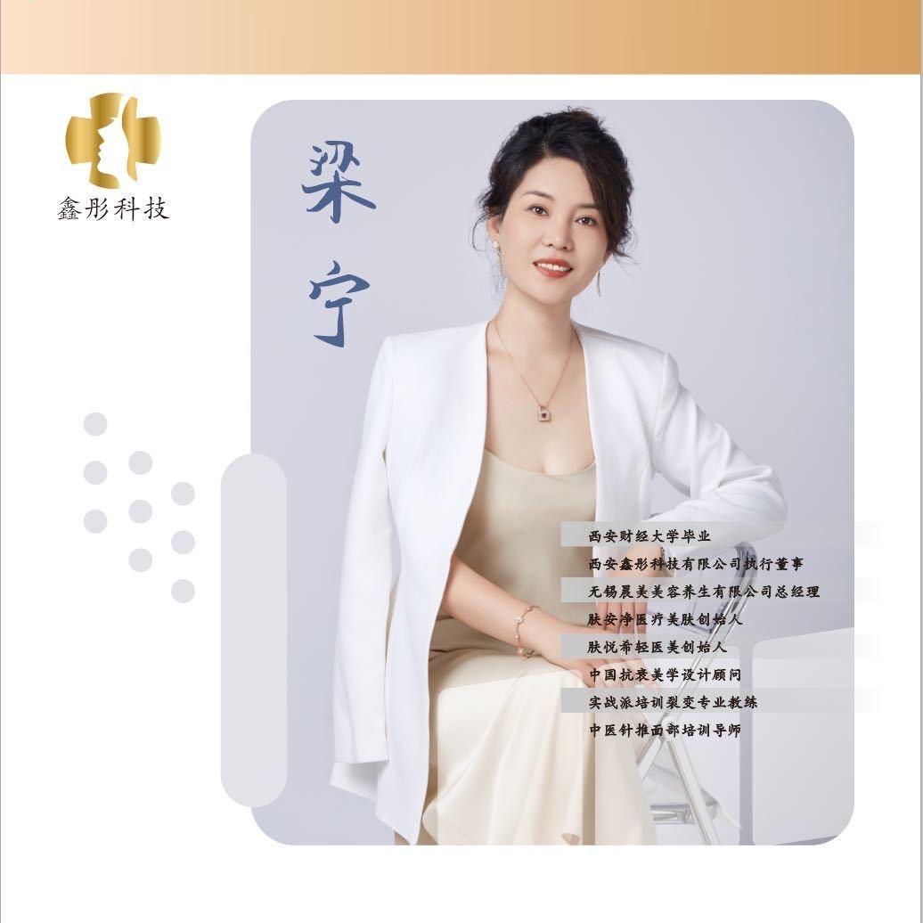 鑫彤科技梁老师