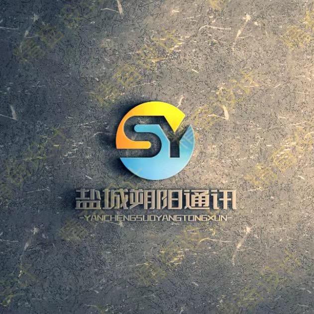 盐城朔阳通讯