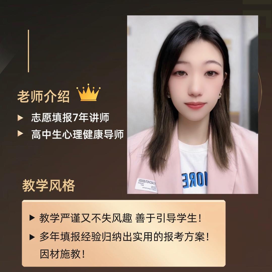 艺考升学 李老师