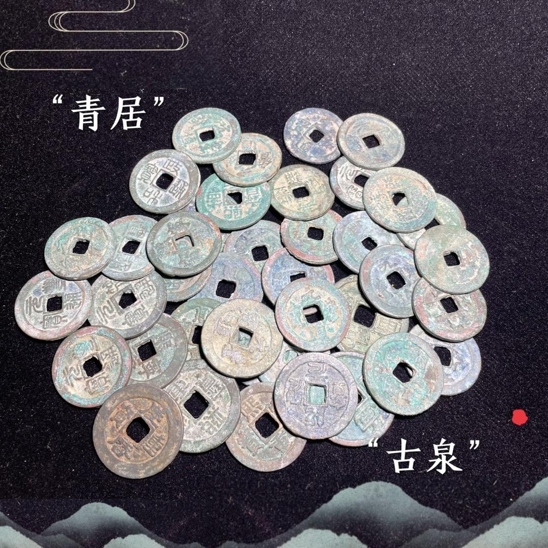 青居古泉