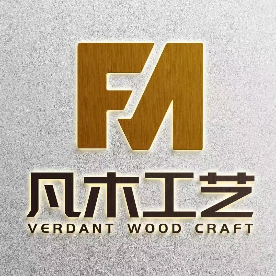 凡木工艺
