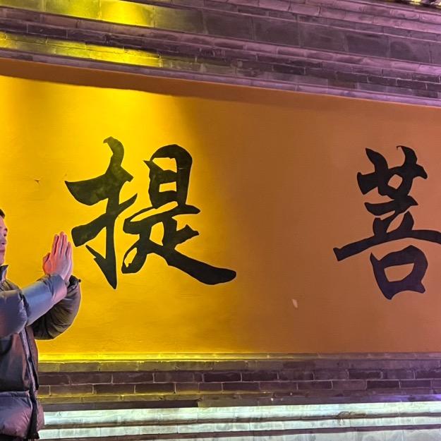 小金❤️进主页粉丝群，无任何助理
