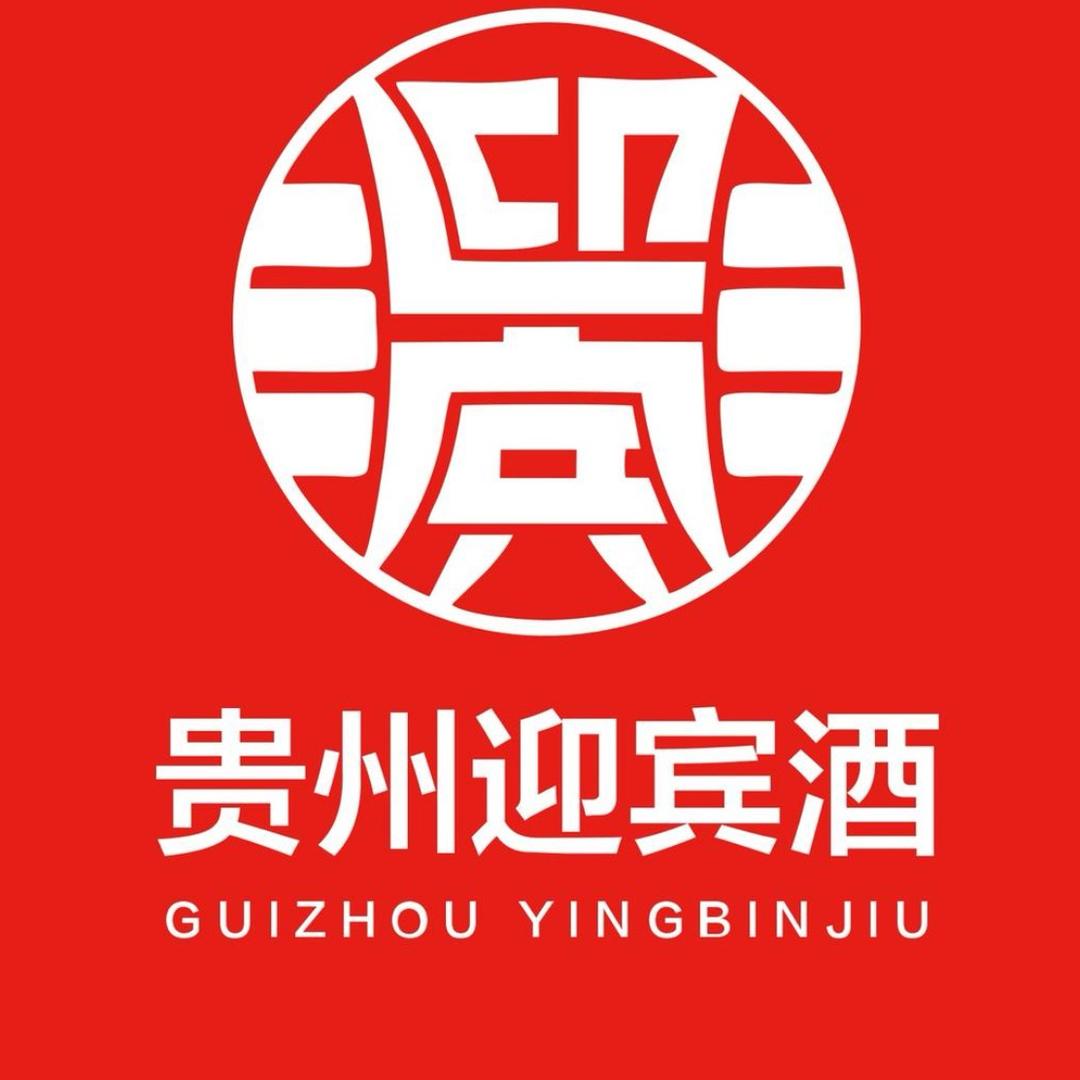 贵州迎宾酒厂