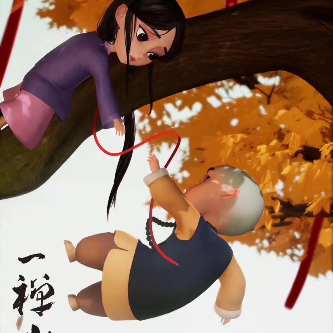 痴痴痴痴痴～小心