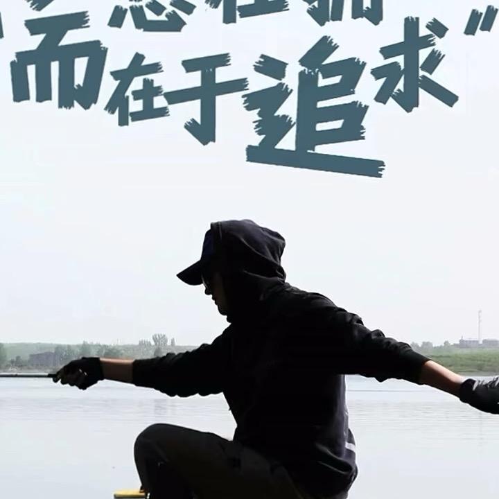 要玩就开心