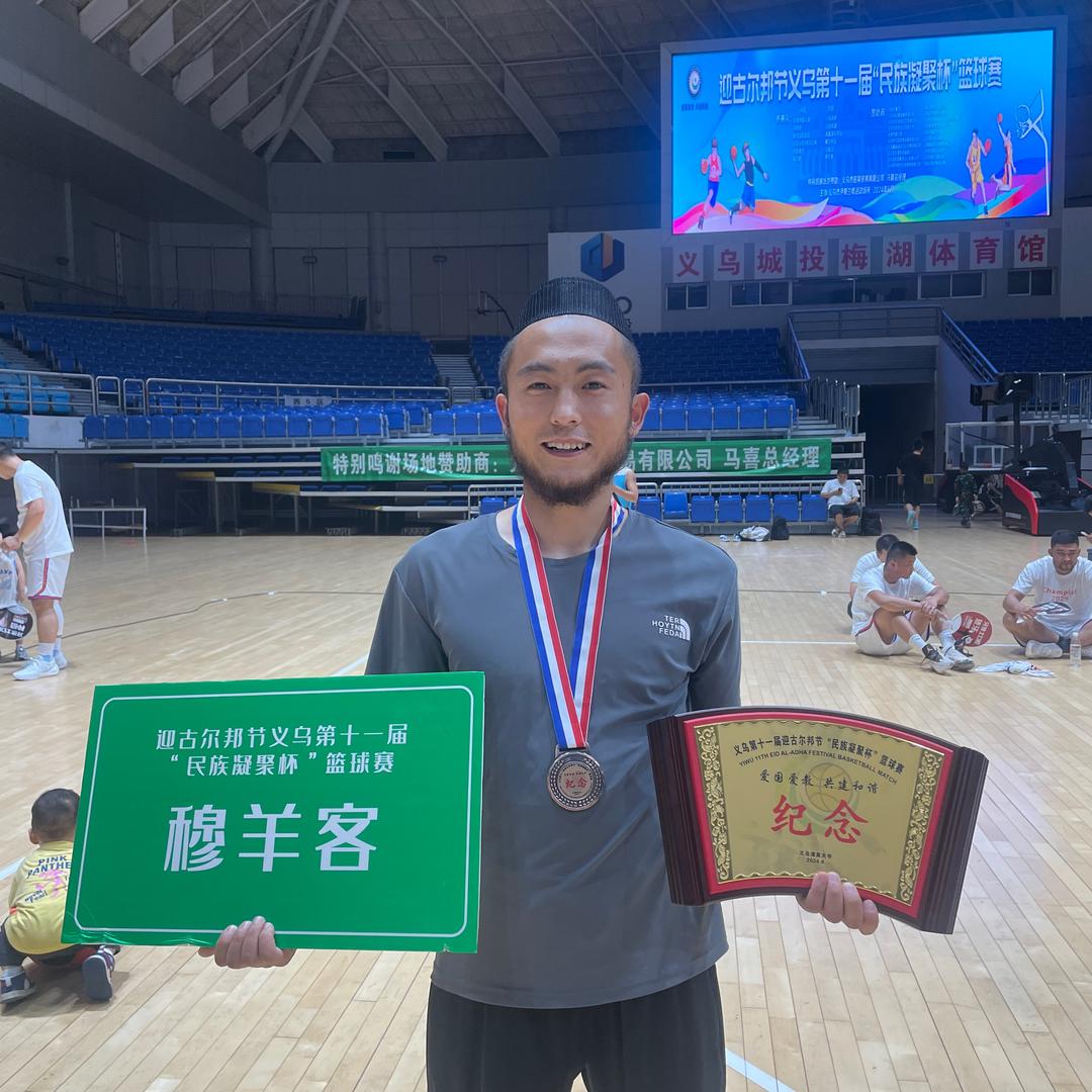 黑哥在义乌穆羊客