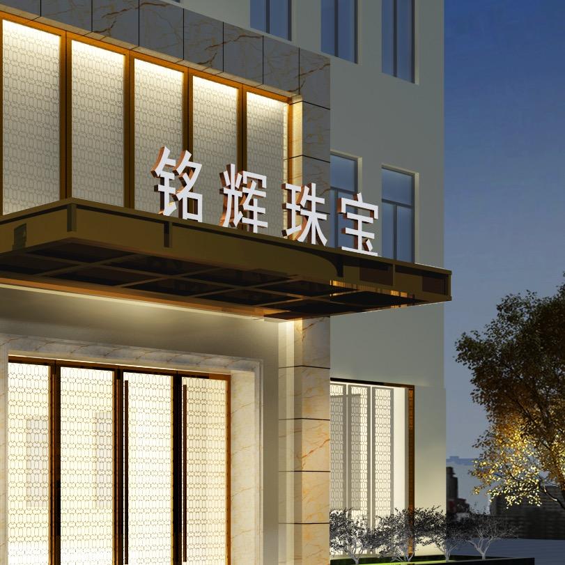 平原新区黄金批发零售