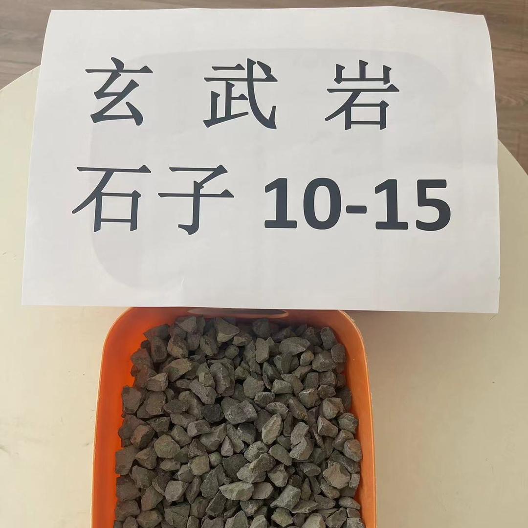 玄武岩，粉煤灰，矿粉，销售专业户