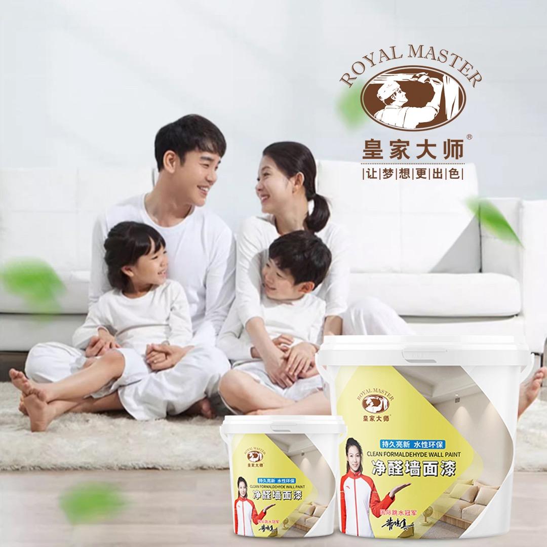 皇家大师环保乳胶漆