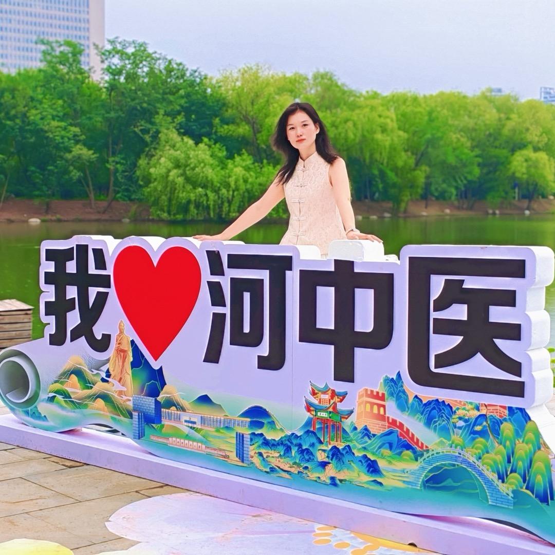 河中医定向班🏫-李老师