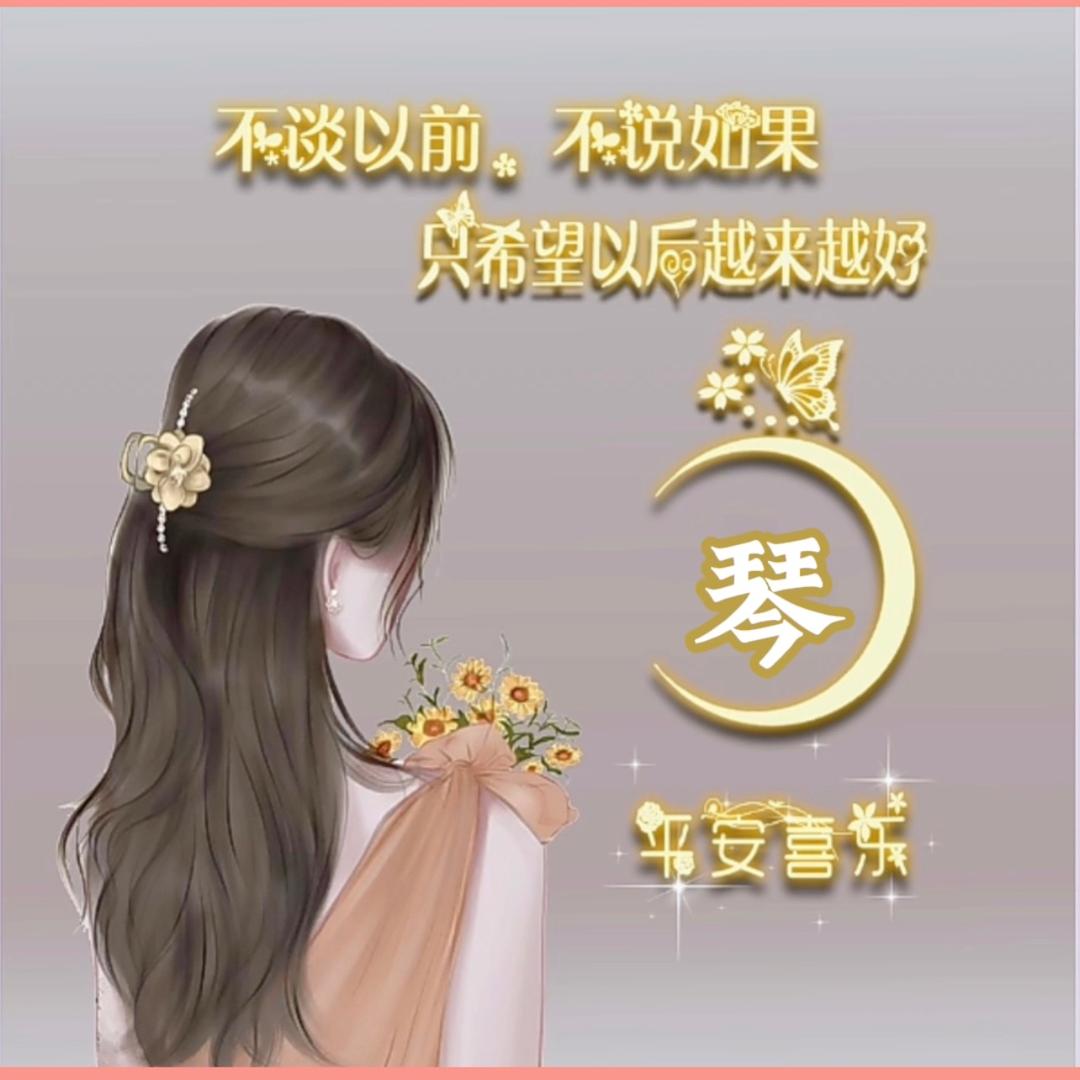 阿琴
