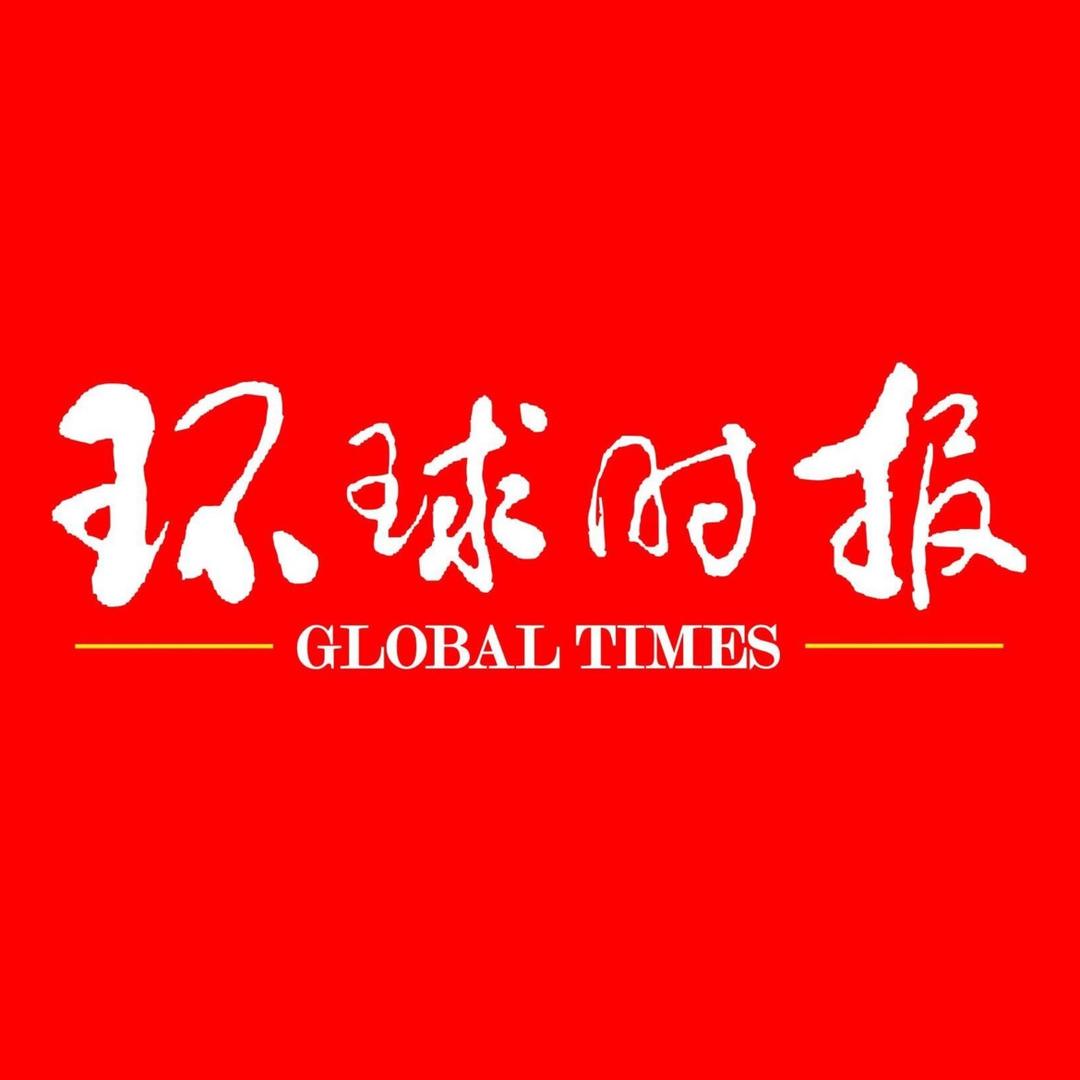 环球时报