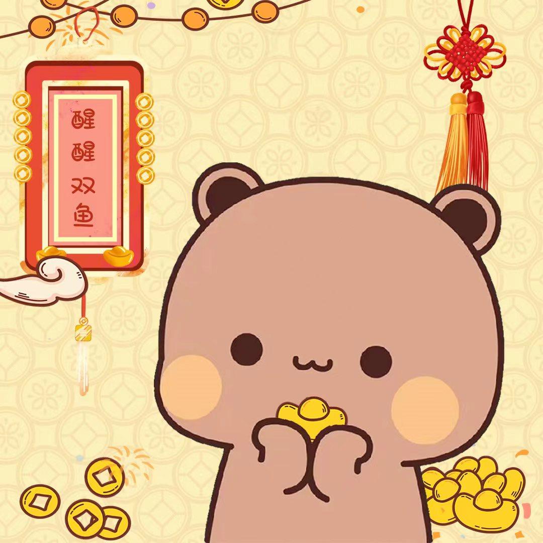 醒醒双鱼