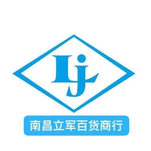 立军百货商行