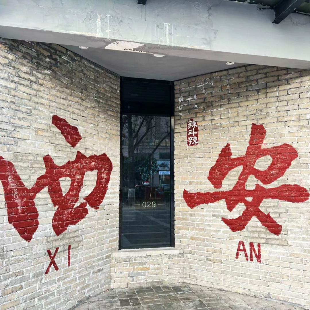我要出去玩😀