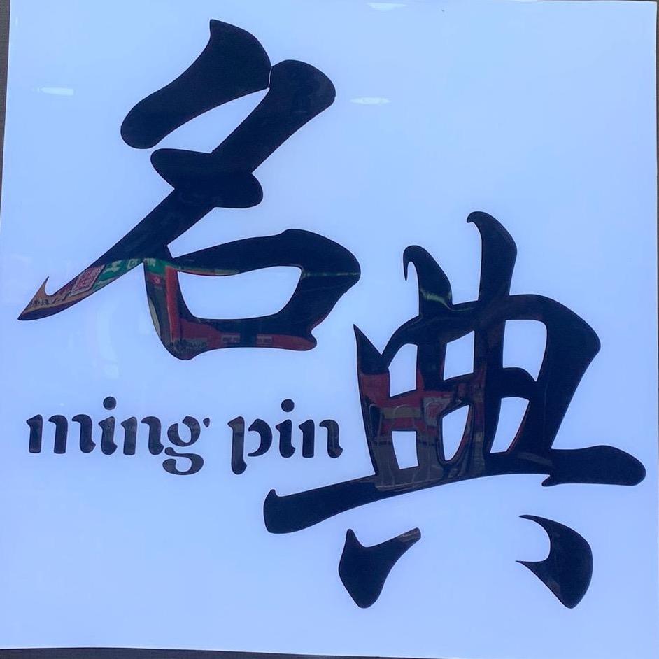 贵阳名典名品汇
