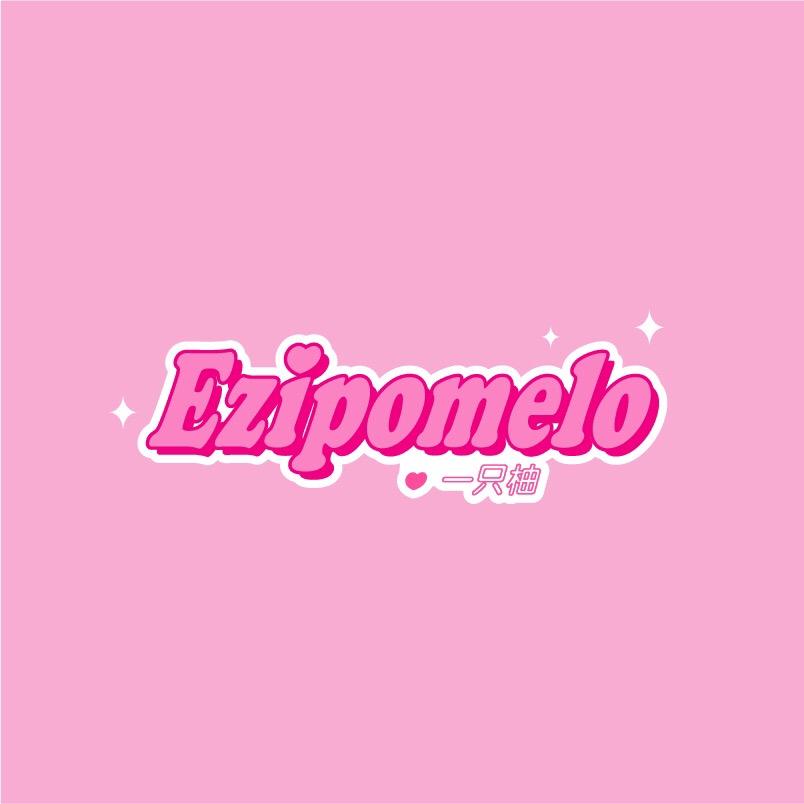 一只柚EZIPOMELO美妆工具
