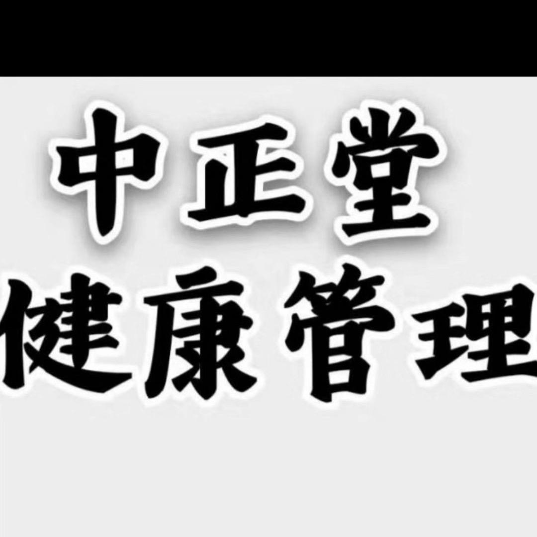 中正堂正骨推拿