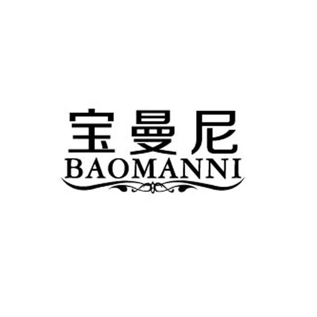南通宝曼妮家纺店