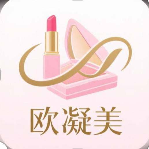 欧凝美化妆品旗舰店