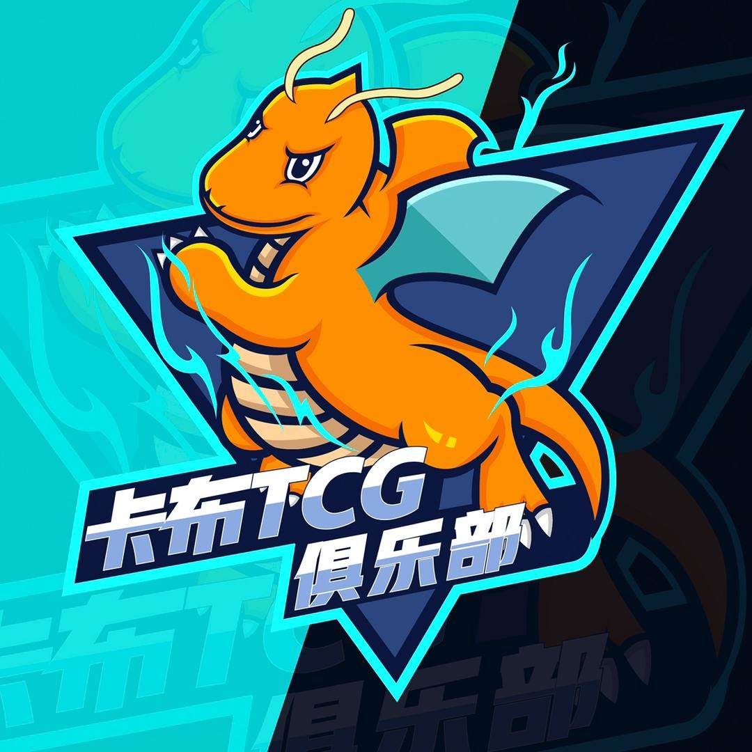 卡布TCG俱乐部